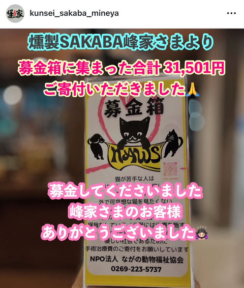 2025.08.22【ご支援いただきました】