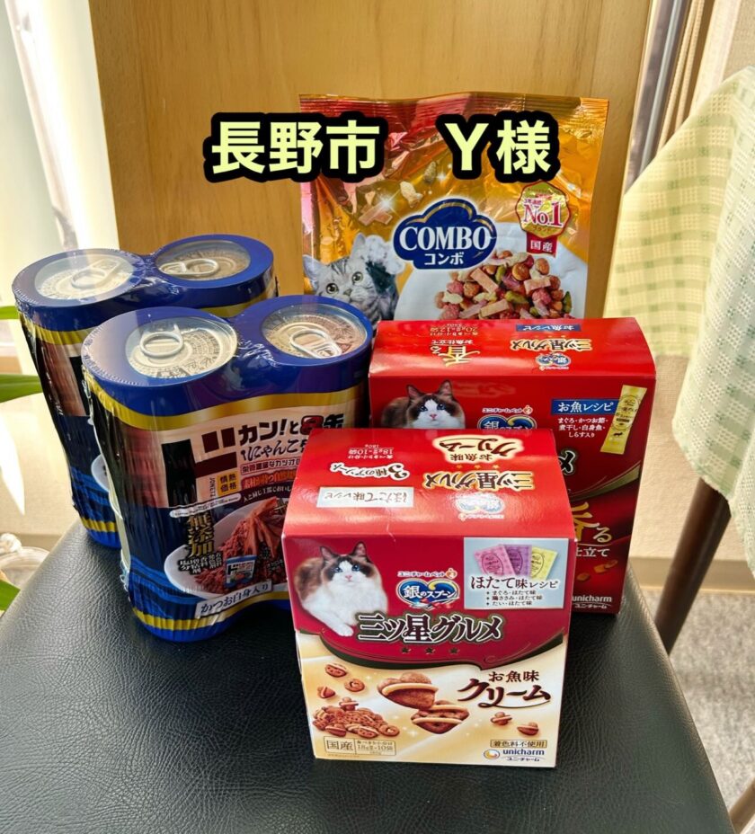 ご支援いただきました