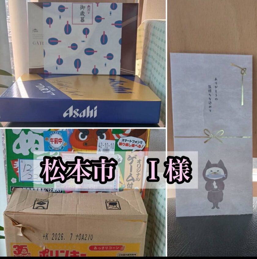 ご支援いただきました　　　